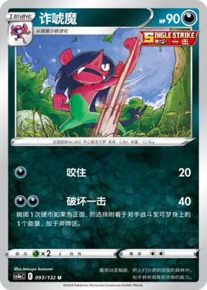 Morgrem (Nine Colors Gathering (Friend) 093/132)