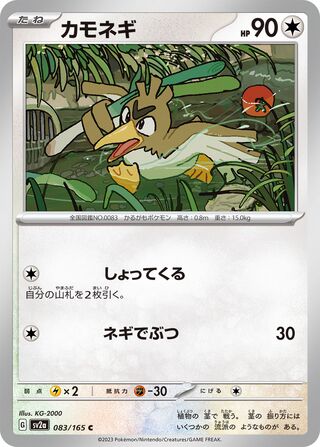 List of Japanese [SV2a] Pokemon Card 151 [Pokemon Card Game