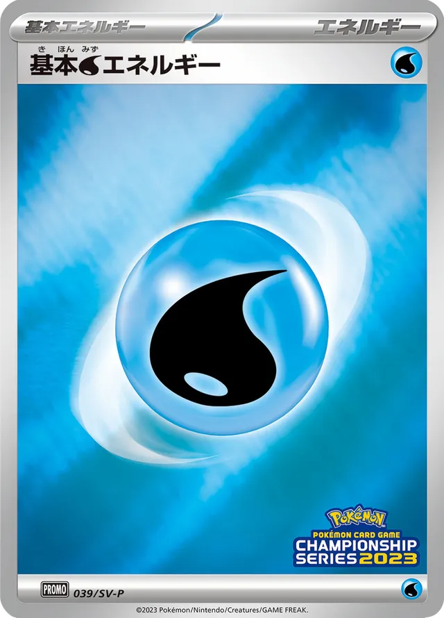 Basic Water Energy基本水エネルギー SV-P Promotional cards 039/SV-P
