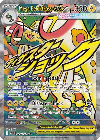 Mega Eelektross ex (MEGA Dream ex 225/193)