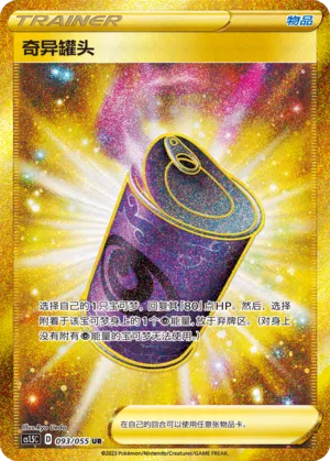 Suspicious Food Tin (Dynamax Tactics 093/055)