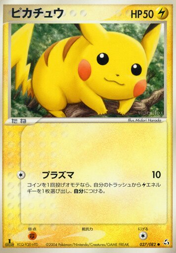 037/082 Pikachuピカチュウ Common