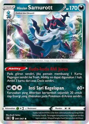 Hisuian Samurott (Time Gazer 041/067)
