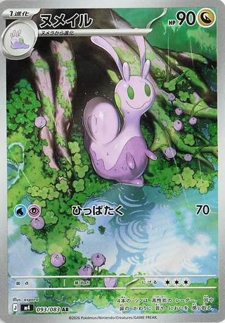 Sliggoo (Ninja Spinner 093/083)
