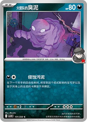 Team Rocket's Grimer (Chasing Glory 131/222)