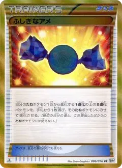 086/076 Rare Candyふしぎなアメ UR