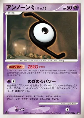 Unown Z (Shining Darkness No. 069)