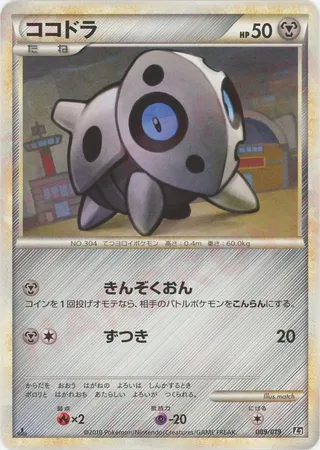 Aron (Steelix Constructed Standard Deck 009/019)