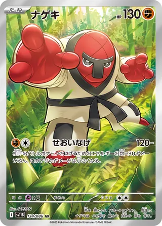 Throh (Black Bolt 134/086)