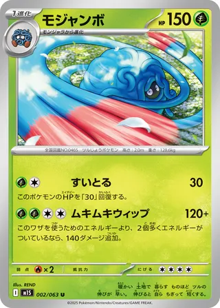 Search for Pokémon cards (Japanese TCG) – TCG Collector