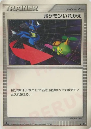 Switch (Space-Time Creation No. 115)