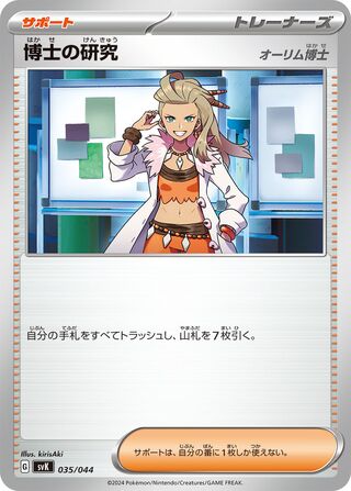 Search kingh271's Pokémon cards (Japanese TCG) – TCG Collector