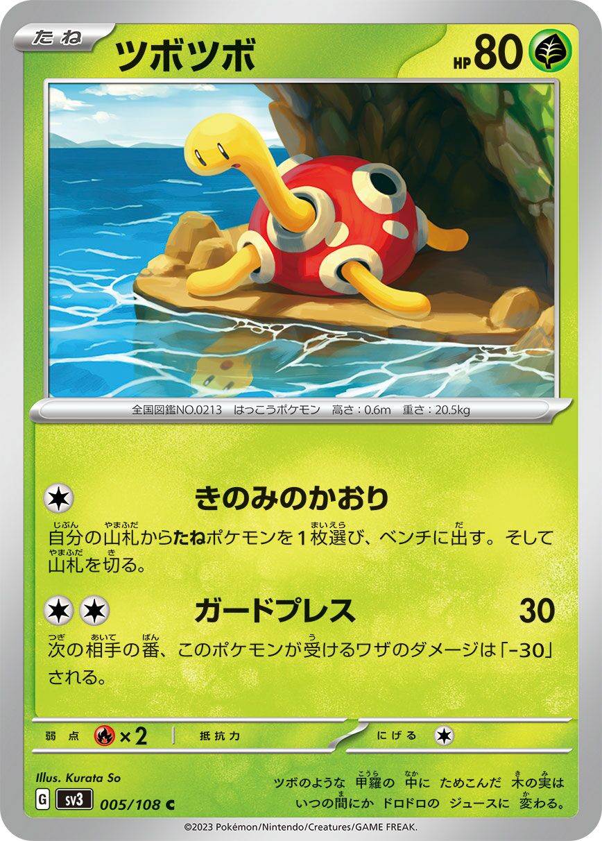 Ruler of the Black Flame card list (Japanese TCG) TCG Collector