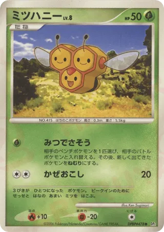 Combee (Space-Time Creation No. 014)