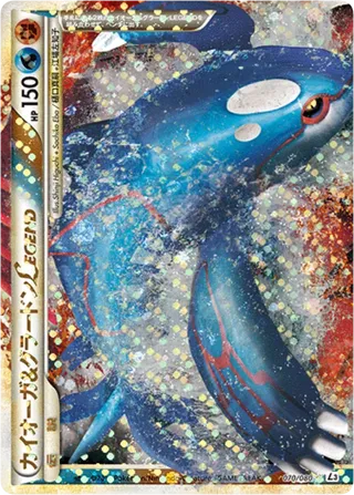 Kyogre & Groudon LEGEND (Clash at the Summit 070/080)