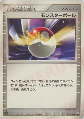Poké Ball (DPt Entry Pack (Giratina) 013/013)