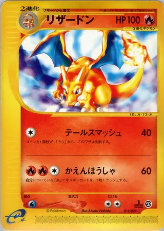 Charizard (Pokémon-e Starter Deck 012/029)