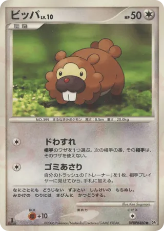 Bidoof (Space-Time Creation No. 101)