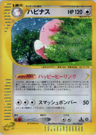 Blissey (The Town on No Map 066/092)