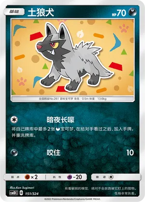 Poochyena (Storming Emergence GX Starter Deck 151/324)