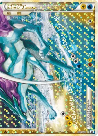 Raikou & Suicune LEGEND (Reviving Legends 068/080)