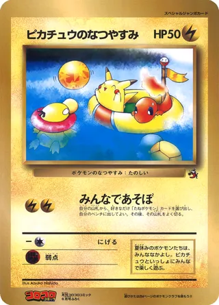 Pikachu's Summer Vacation (Miscellaneous Promos No. 045)