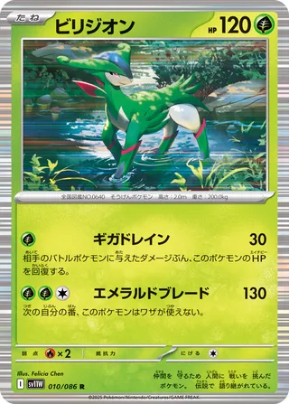 Search for Pokémon cards (Japanese TCG) – TCG Collector