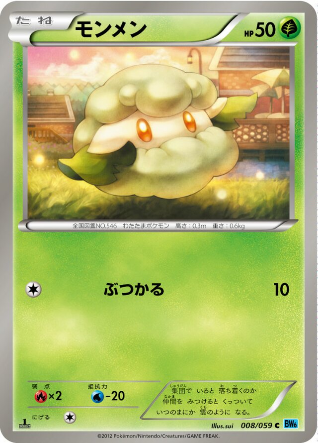 008/059 Cottoneeモンメン C