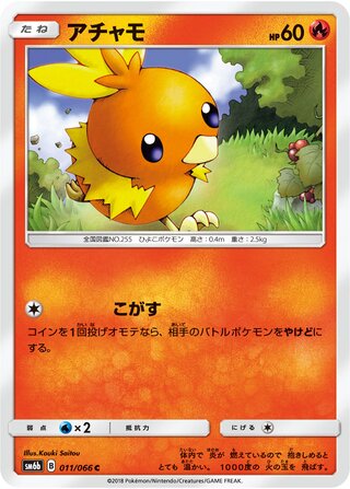 Pokemon TCG - SM6b - 032/066 (C) - Onix