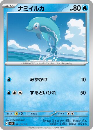 Search JMingG's Pokémon cards (Japanese TCG) – TCG Collector