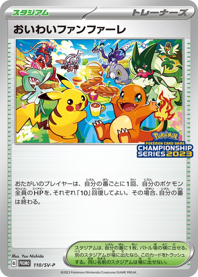 Celebration Fanfare (Scarlet & Violet Promos 110/SV-P) – TCG Collector