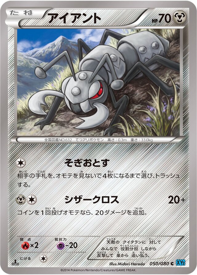 050/080 Durantアイアント C