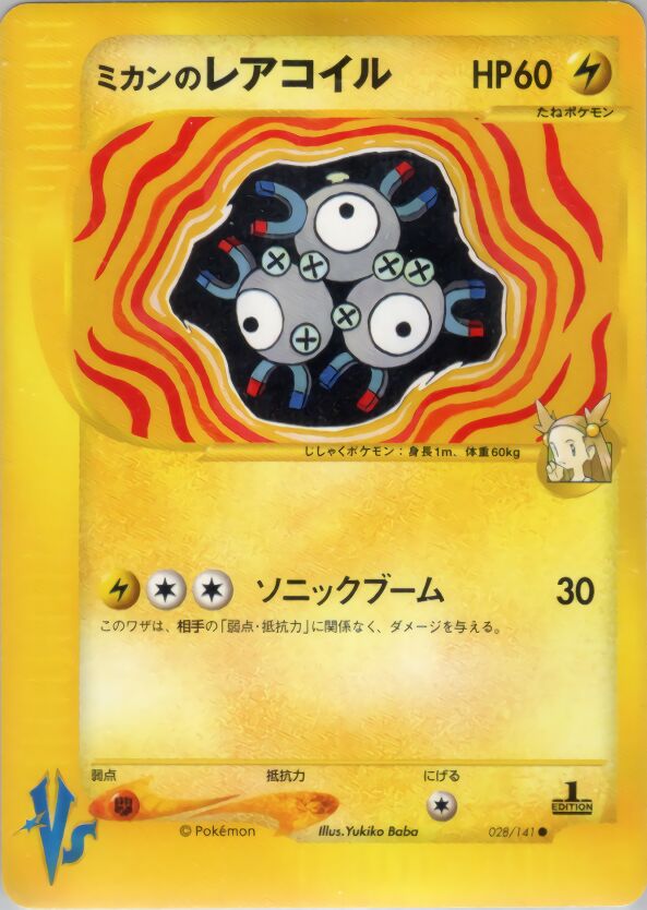 Jasmine's Magnetonミカンのレアコイル 2 Pokémon VSポケモンカード★VS 028/141 Common