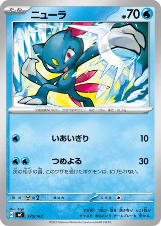 Sneasel (Start Deck 100 Battle Collection 170/742)