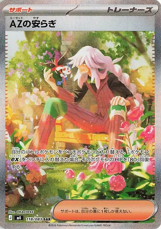 AZ's Tranquility (Ninja Spinner 118/083)