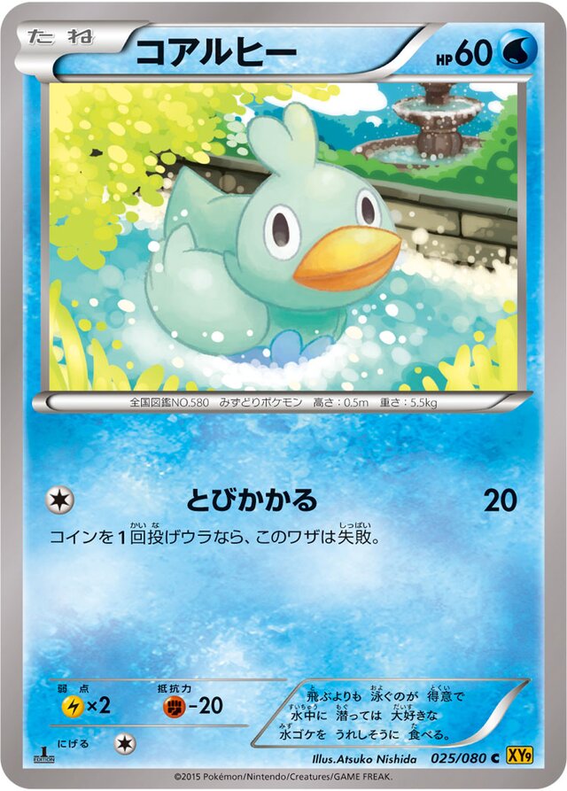 025/080 Ducklettコアルヒー C