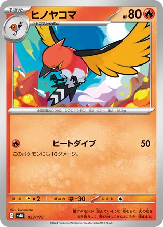 Fletchinder (Generations Starter Decks 023/175)