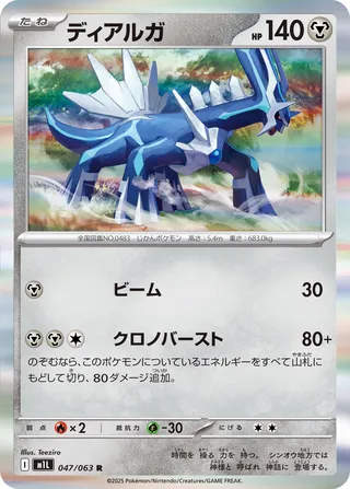 Search for Pokémon cards (Japanese TCG) – TCG Collector