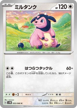 Miltank (Future Flash 053/066)