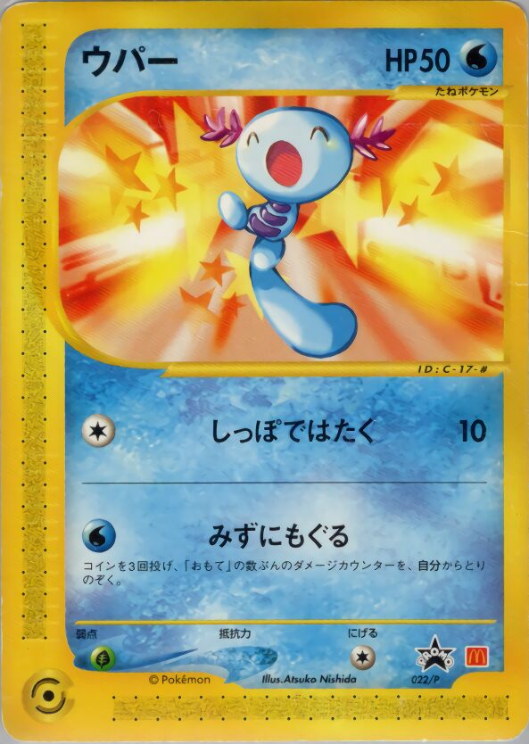 Wooperウパー P Promotional cards 022/P PROMO