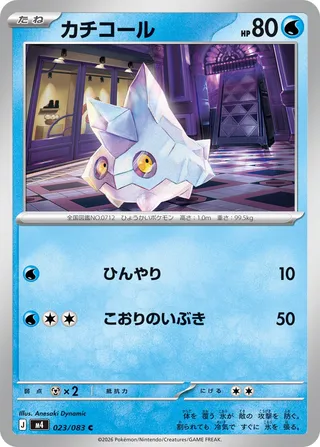 Bergmite (Ninja Spinner 023/083)