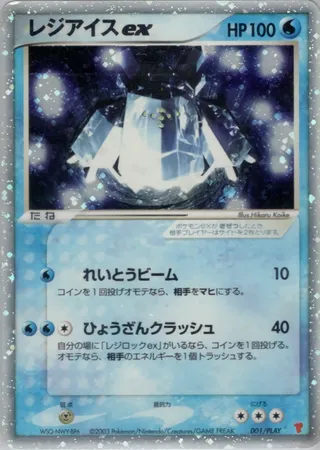 Plusle Player Club Holo Promo 004/Play P Japanese Card