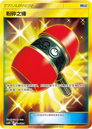 Crushing Hammer (Storming Emergence GX Starter Deck 334/324)