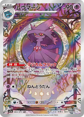 Mismagius (Triplet Beat 083/073)