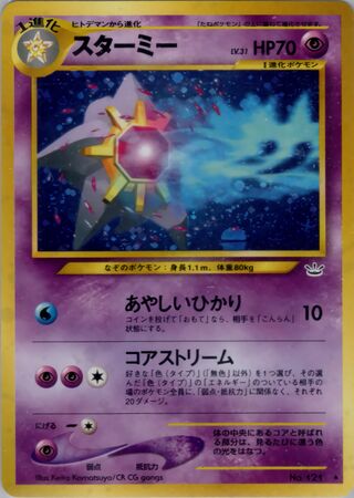 Starmie (Awakening Legends No. 034)