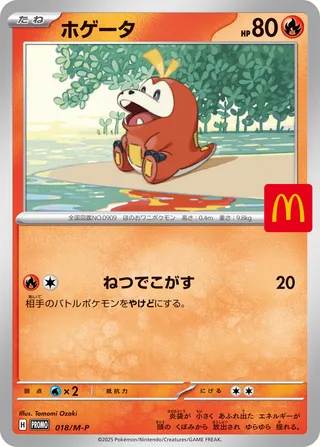 Fuecoco (Mega Evolution Promos 018/M-P)