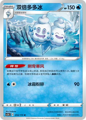 Vanilluxe (Vivid Portrayals (Indigo) 014/115)