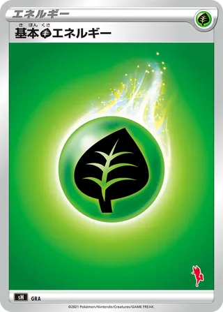 Grass Energy (Sword & Shield Family Pokémon Card Game No. 054)