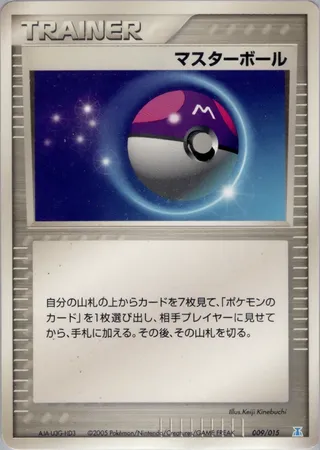 Master Ball (Holon Research Tower Water Quarter Deck 009/015)