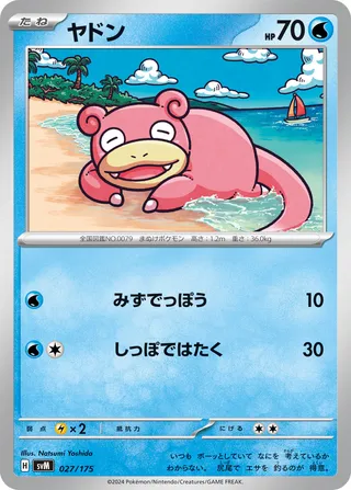 Slowpoke (Generations Starter Decks 027/175)